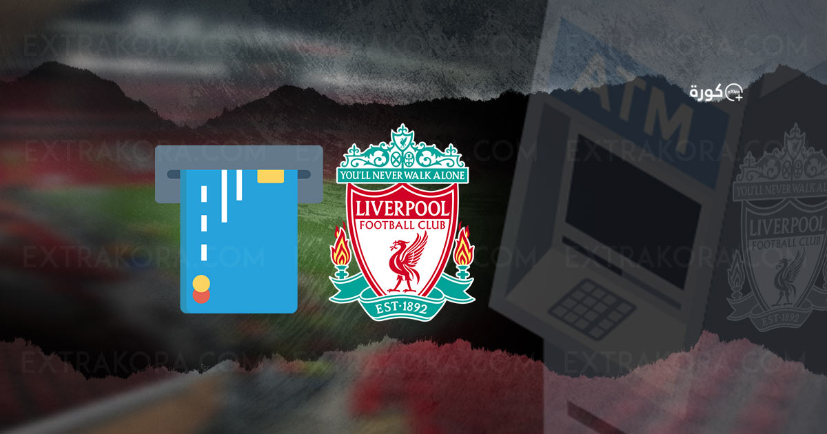 قائمة رواتب لاعبي ليفربول هذا الموسم