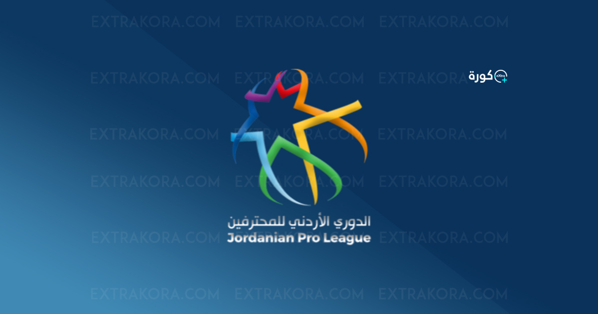 شعار الدوري الأردني