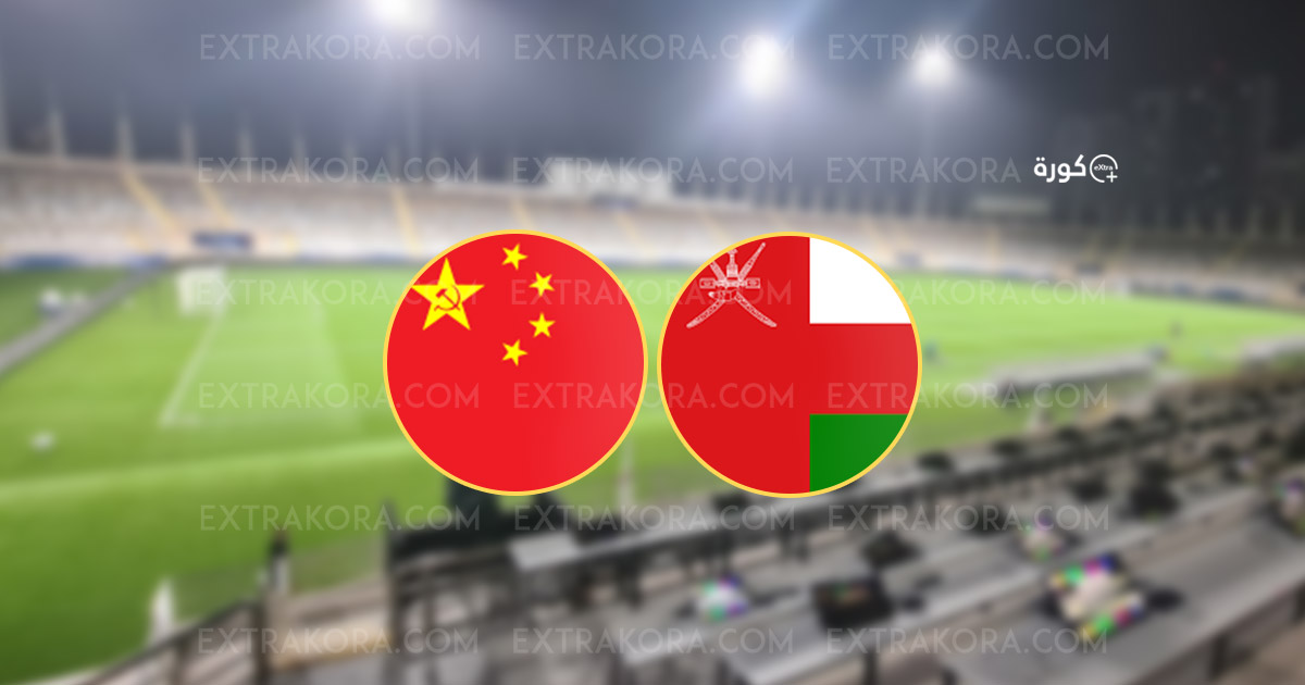 منتخب الخناجر يستعد لكأس آسيا بلقاء ودي ضد الصين الجمعة
