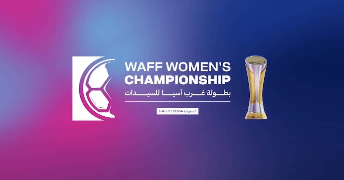 كأس غرب آسيا للسيدات.. جدول مواعيد مباريات البطولة وترتيب المجموعات