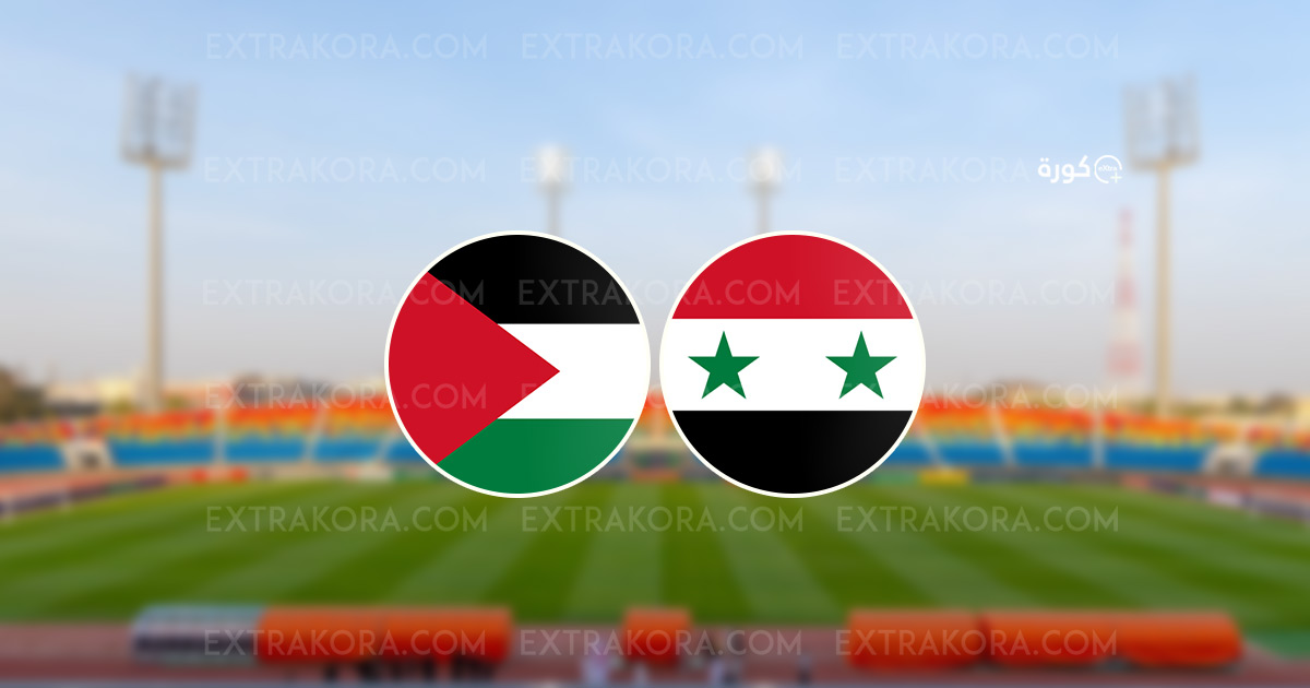 سوريا تحقق فوزاً مثيراً على فلسطين في بطولة غرب آسيا للشباب